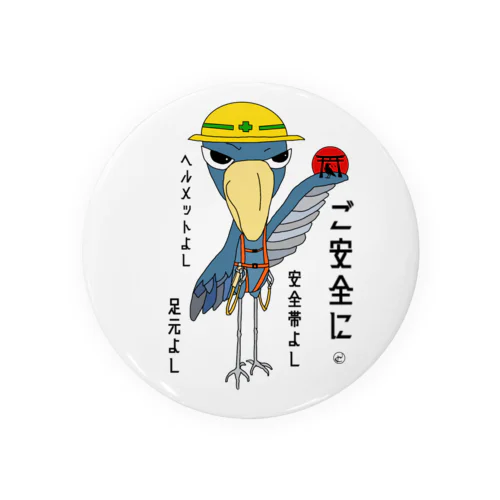 ご安全に(°▽°) Tin Badge