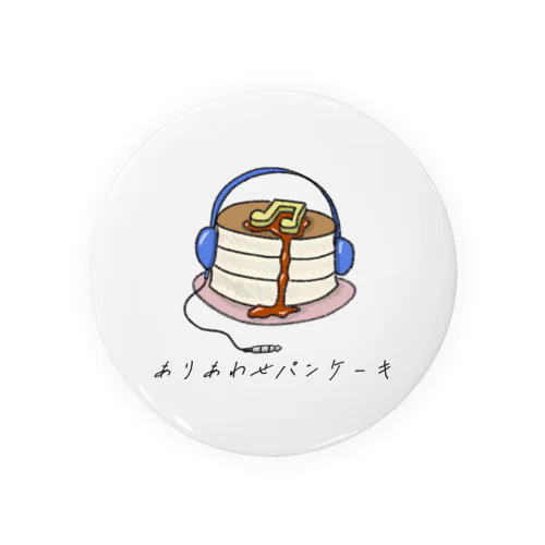 ありあわせグッズ③ Tin Badge