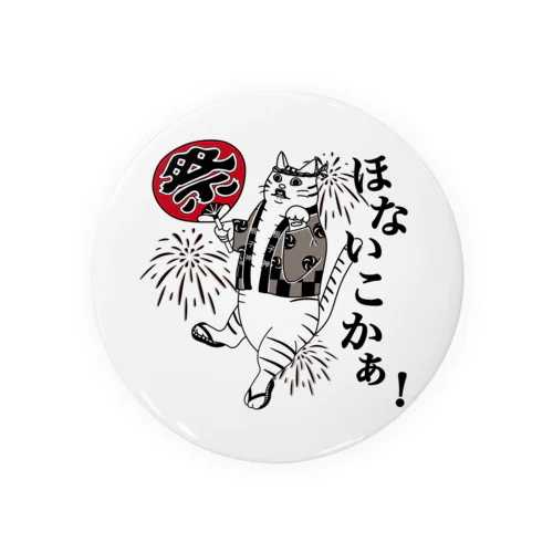 ほないこかあ! 缶バッジ