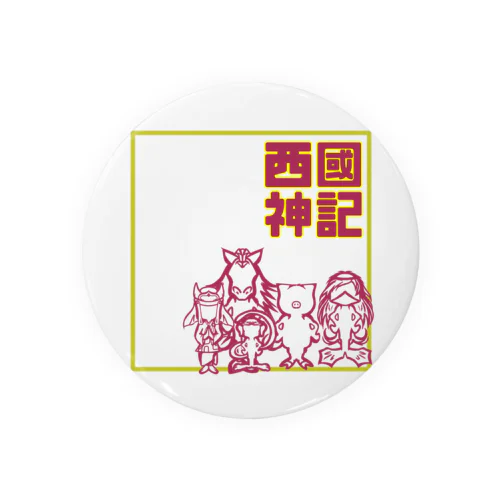 西國神記 Tin Badge