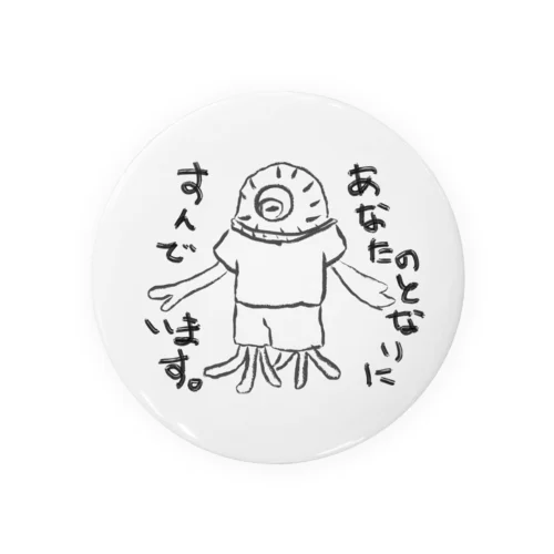 あなたの隣の異星人 Tin Badge