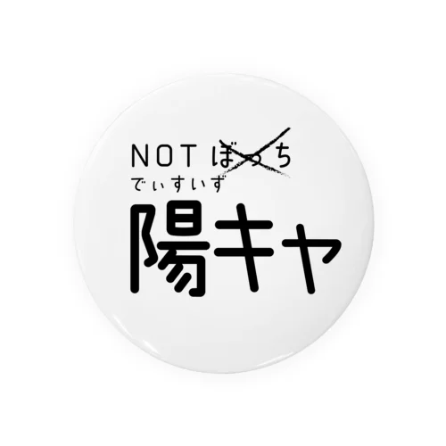 陽キャなりきりセット Tin Badge