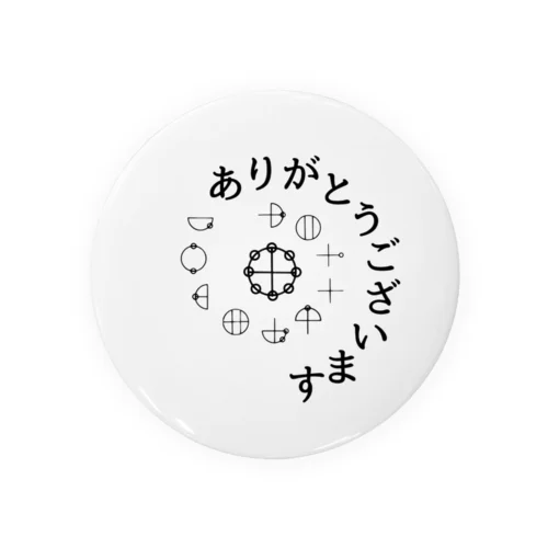 カタカムナありがとうございます Tin Badge