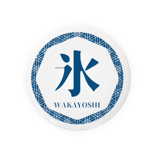 WAKAYOSHI official goods Tin Badge