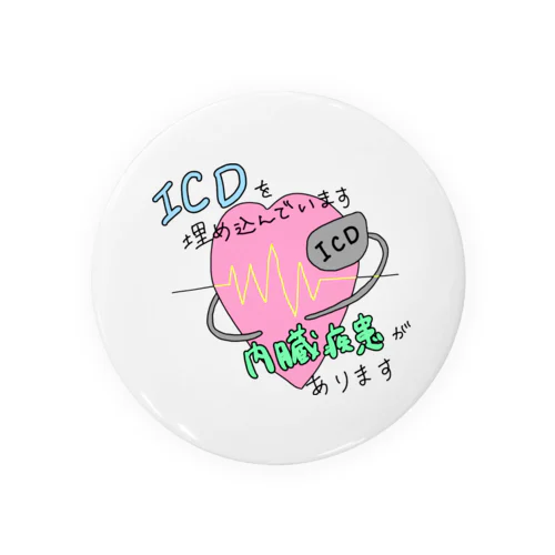 ICDを埋め込んでいます Tin Badge