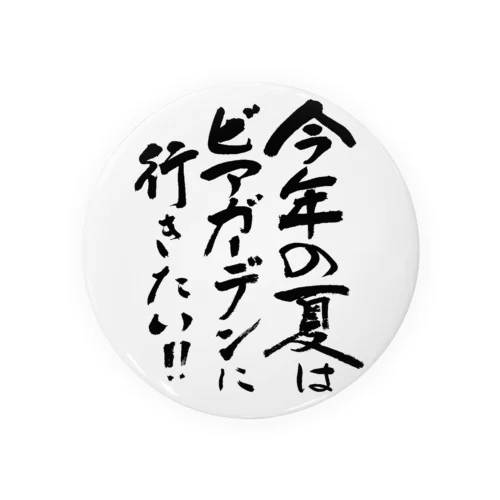 ビアガーデンに行きたい Tin Badge