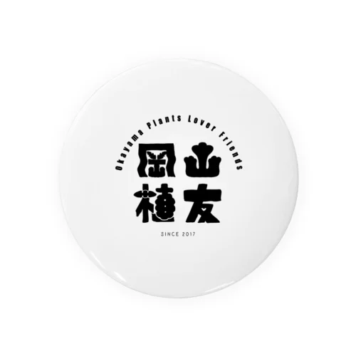 岡山植友 Tin Badge