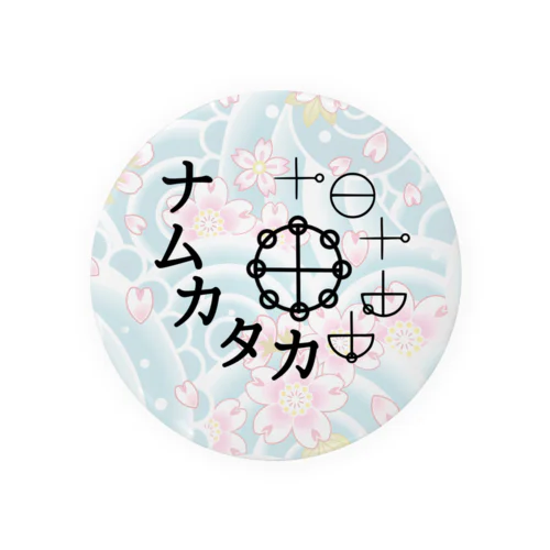 カタカムナ Tin Badge