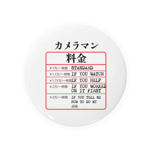 カメラマン料金 Tin Badge