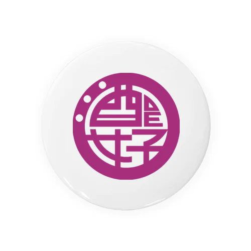 伊賀酒DE女子会ロゴ2023ニューカラー Tin Badge