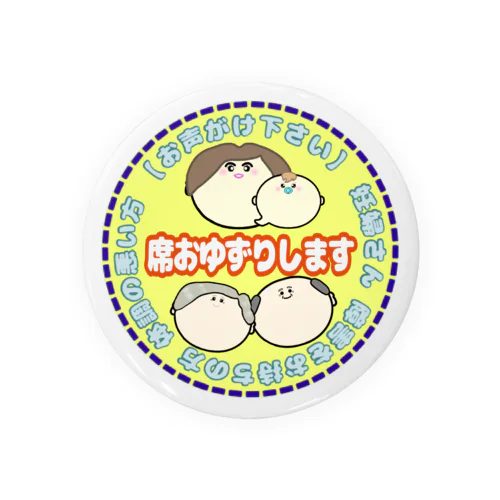 席お譲り致します Tin Badge