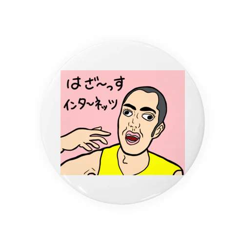 0063・サダ・配信者シリーズ（じゅうにブランド） Tin Badge