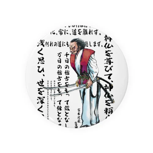 宮本武蔵の格言集 Tin Badge