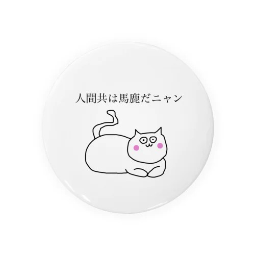 達観猫 Tin Badge