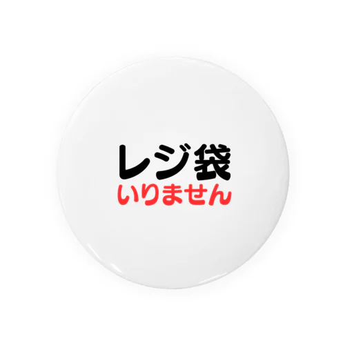 レジ袋いりません Tin Badge