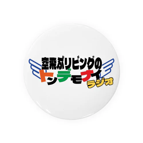 トンデモナイラジオ Tin Badge