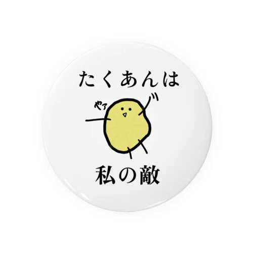 好き嫌いはいけませんね。でも無理なものは無理なんです。 Tin Badge