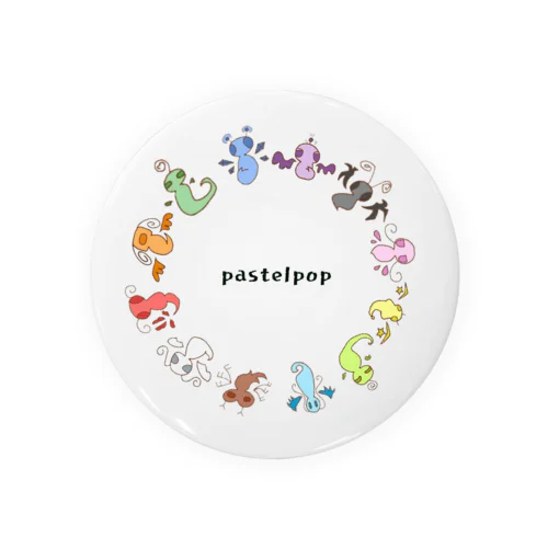 pastel popのなかまたち 缶バッジ