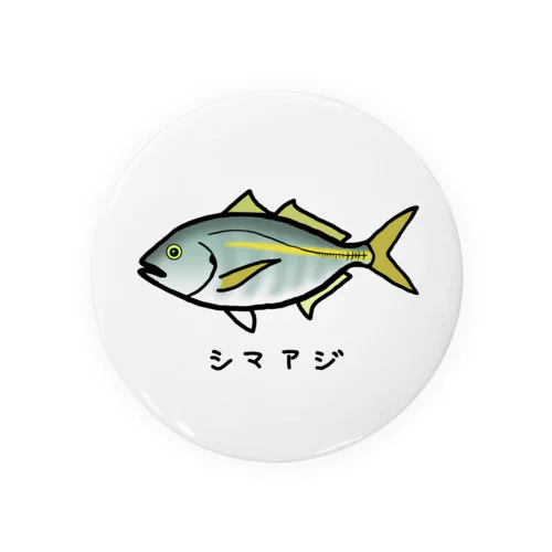 【魚シリーズ】シマアジ♪230723 Tin Badge