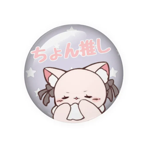 ちょん推しバッジ Tin Badge