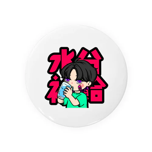 水分補給 Tin Badge