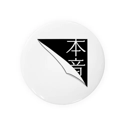 みえかくれ Tin Badge