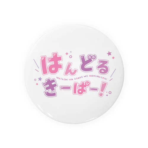 はんどるきーぱー！ Tin Badge