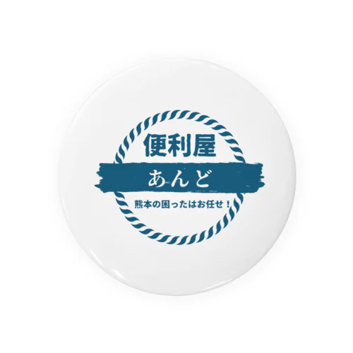 熊本の便利屋　あんど Tin Badge