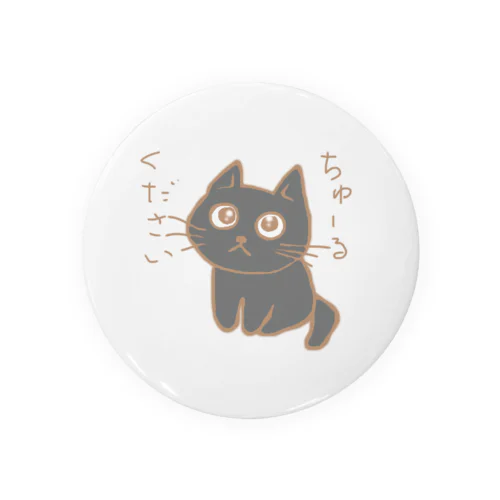 ちゅーるください Tin Badge