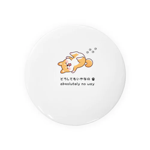 しば犬拒否くん Tin Badge