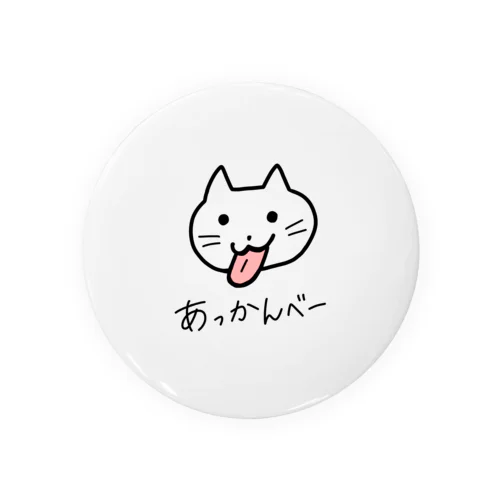 あっかんべーねこ（文字入り） 缶バッジ