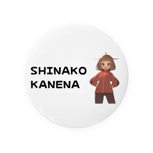 SHINAKO　KANENA 缶バッジ