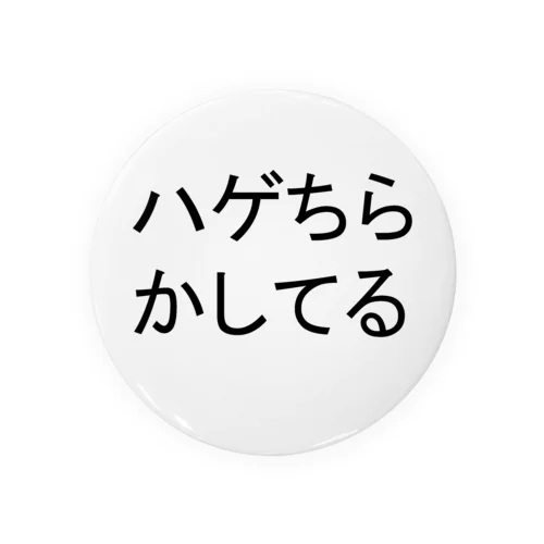 ハゲちらかしてる Tin Badge