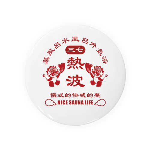 熱波ンダ Tin Badge