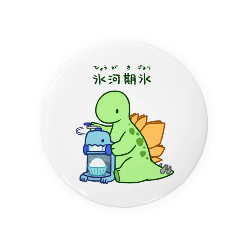 氷河期の氷でひょうがき氷をつくるステゴくん Tin Badge