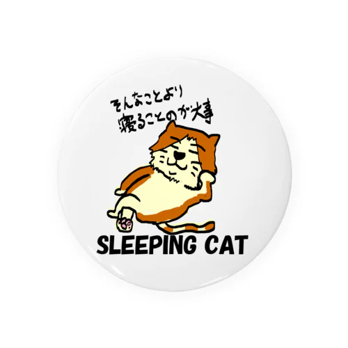 Sleeping cat 2 カラー 缶バッジ