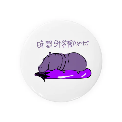 河馬と茄子 Tin Badge