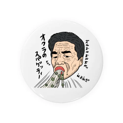 0130・山田シリーズ（じゅうにブランド） 缶バッジ