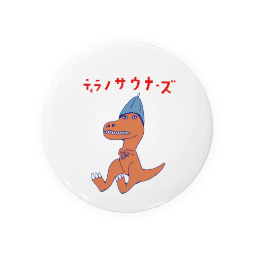 サウナダジャレデザイン「ティラノサウナーズ」 Tin Badge