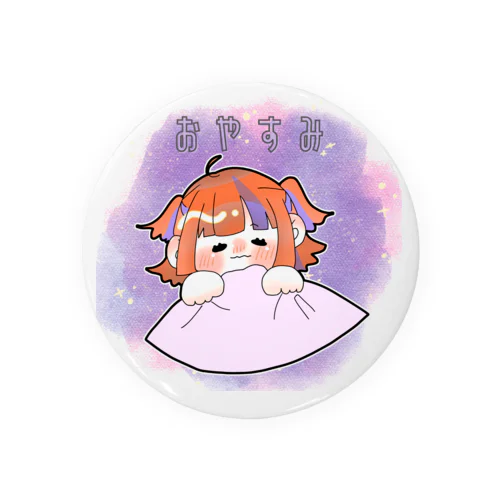 陽葵べる ゆるイラスト おやすみ Tin Badge