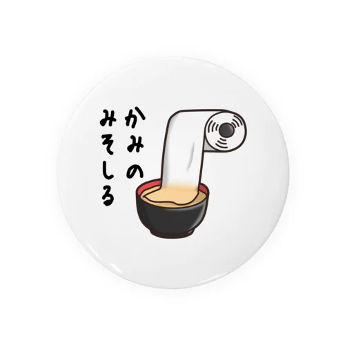 かみのみそしる Tin Badge