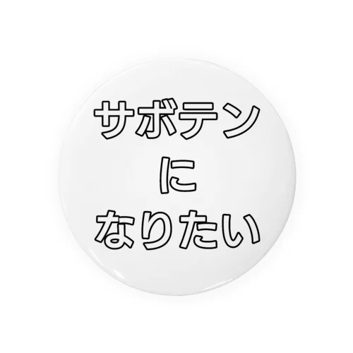 サボテン-ノイズ Tin Badge