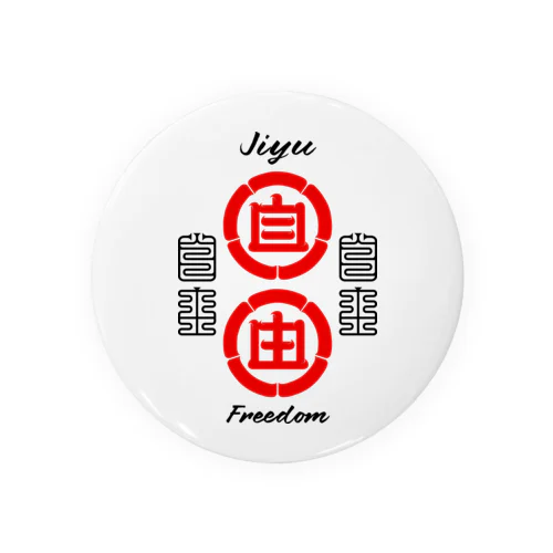 JIYU CIRCLE Tin Badge