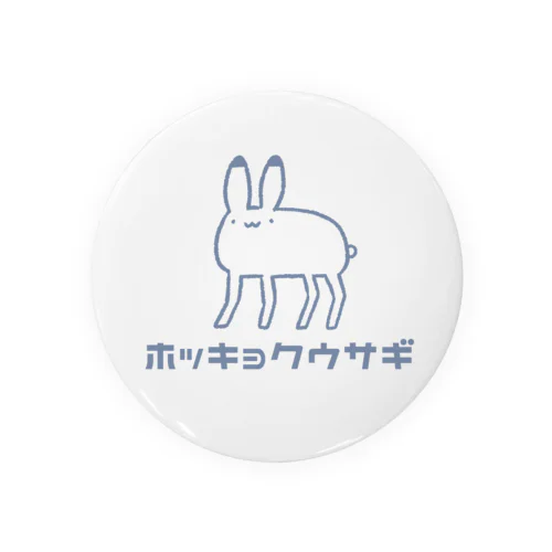 やわやわや　ホッキョクウサギ Tin Badge