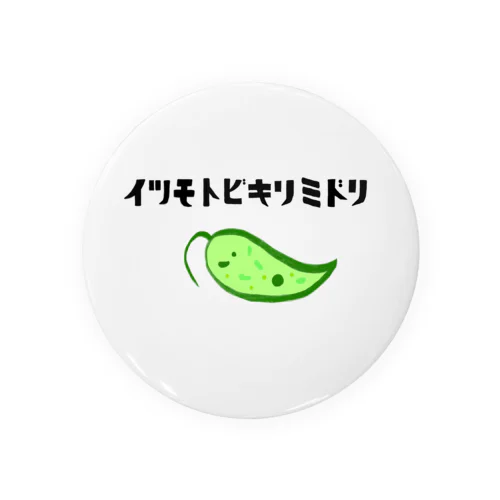 いつもとびきりみどり Tin Badge