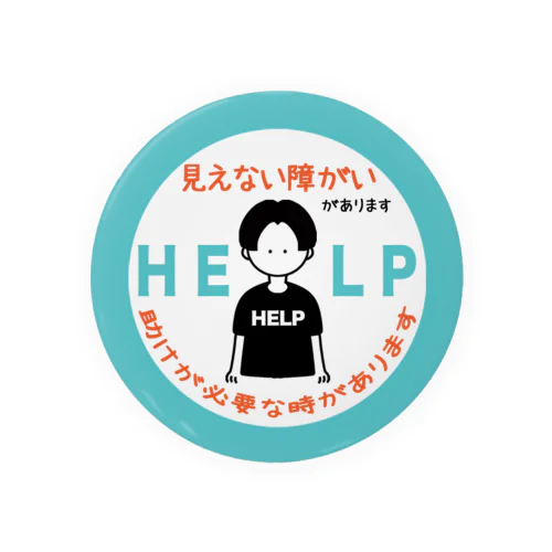 見えない障がい(水色)(help) Tin Badge