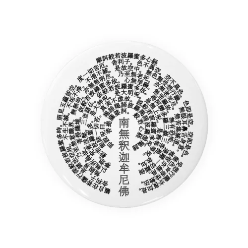 般若心経 Tin Badge