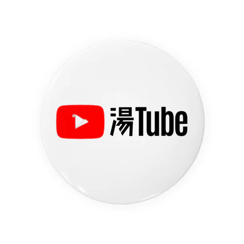 湯Tube 缶バッジ