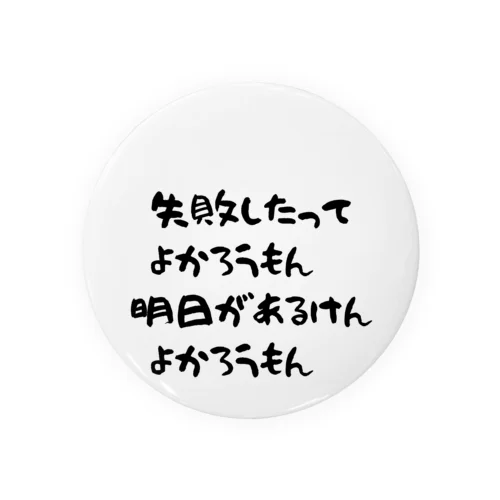 九州くんシリーズ Tin Badge