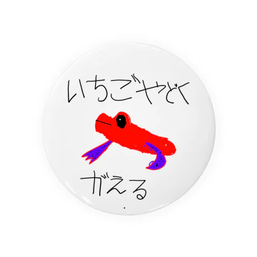 いちごやどくがえる Tin Badge